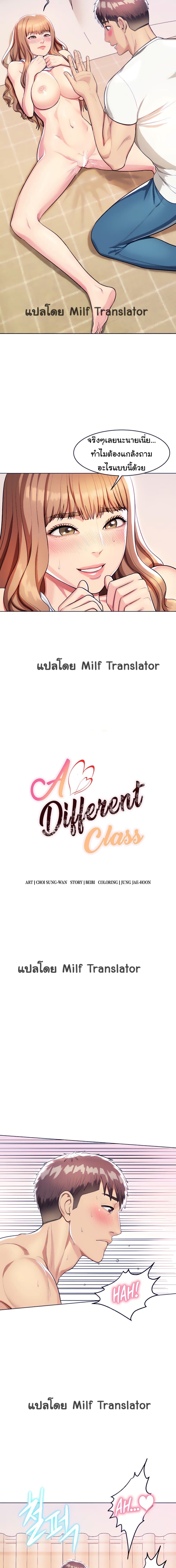 A Different Class 6 (6)
