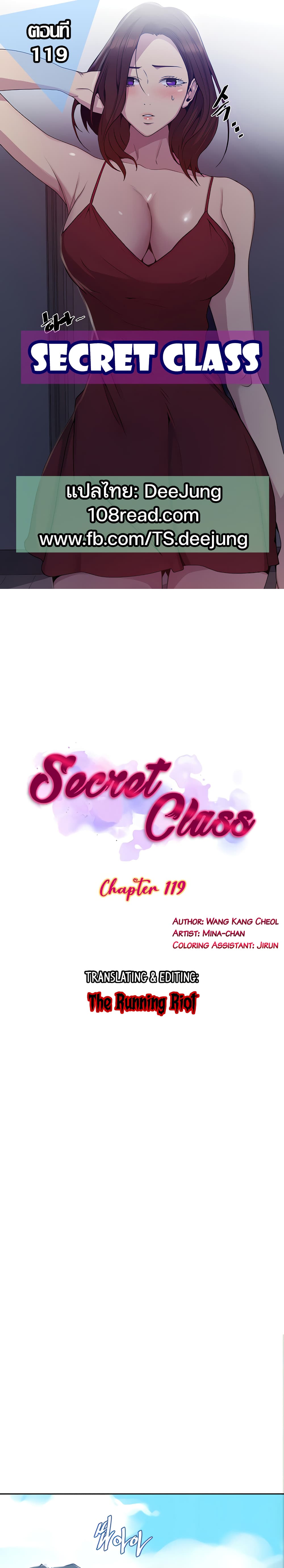 Secret Class 119 01
